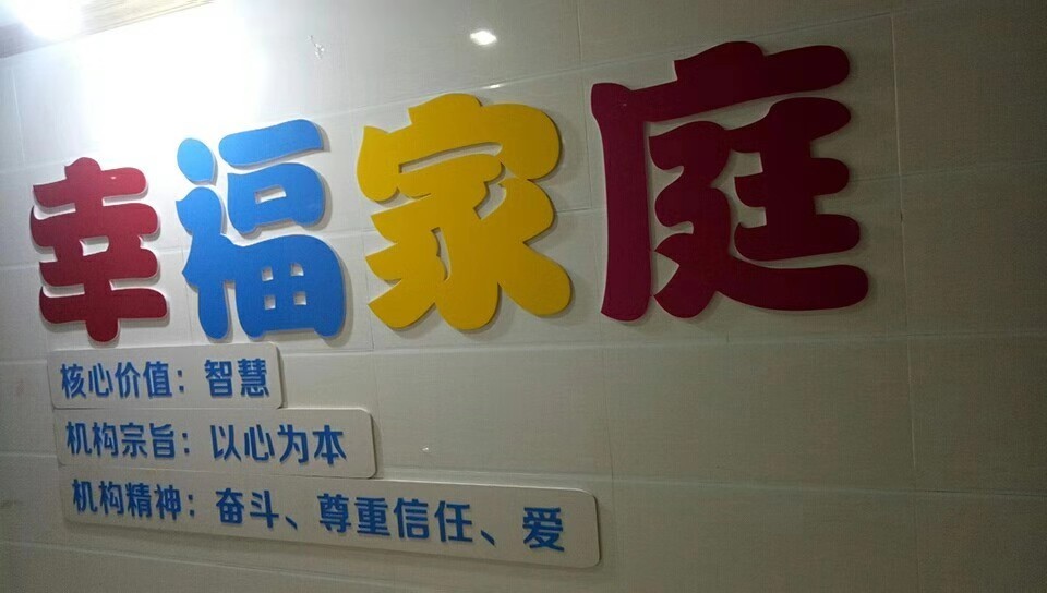 上海自闭症全日制特殊教育学校top10排名榜单 上海自闭症全日制特殊教育学校top10排名榜单