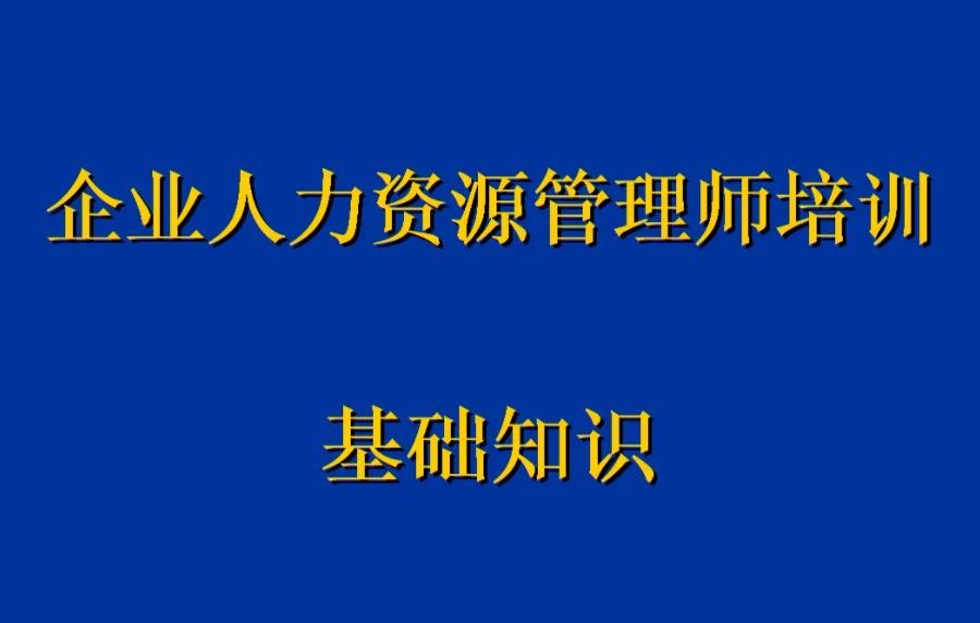 南京人力资源管理师考证培训班排名TOP3大盘点 南京人力资源管理师考证培训班排名TOP3大盘点