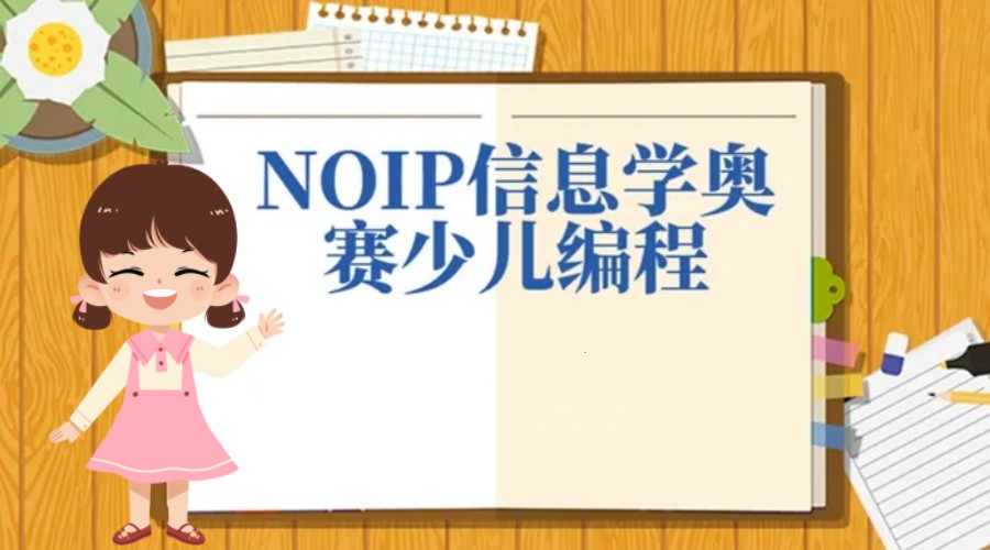 南昌10大信息学奥赛训练营排名更新-童程童美.jpg 南昌10大信息学奥赛训练营排名更新-童程童美.jpg