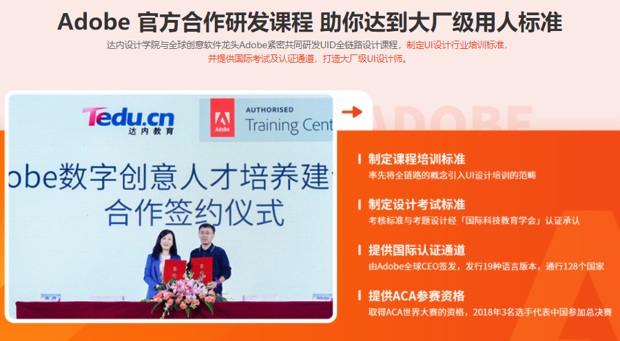 国内UI设计师培训机构排名榜top10一览表 国内UI设计师培训机构排名榜top10一览表