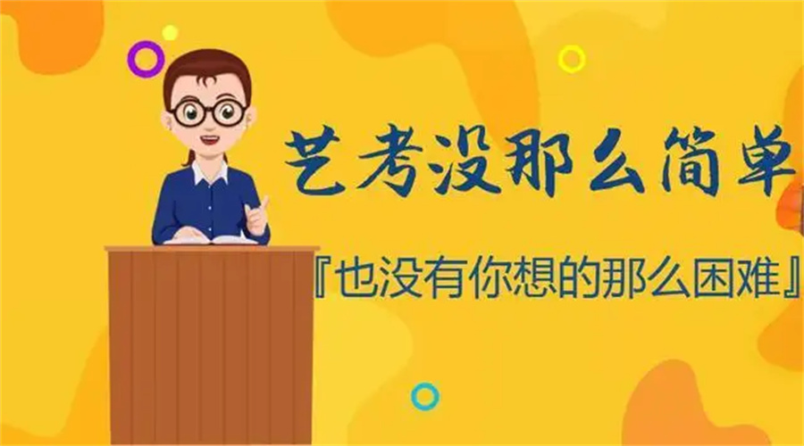 晋中排名好的编导艺考培训机构排名