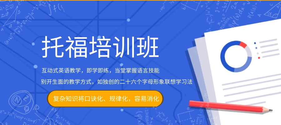 广州托福TOEFL培训机构实力排名 广州托福TOEFL培训机构实力排名