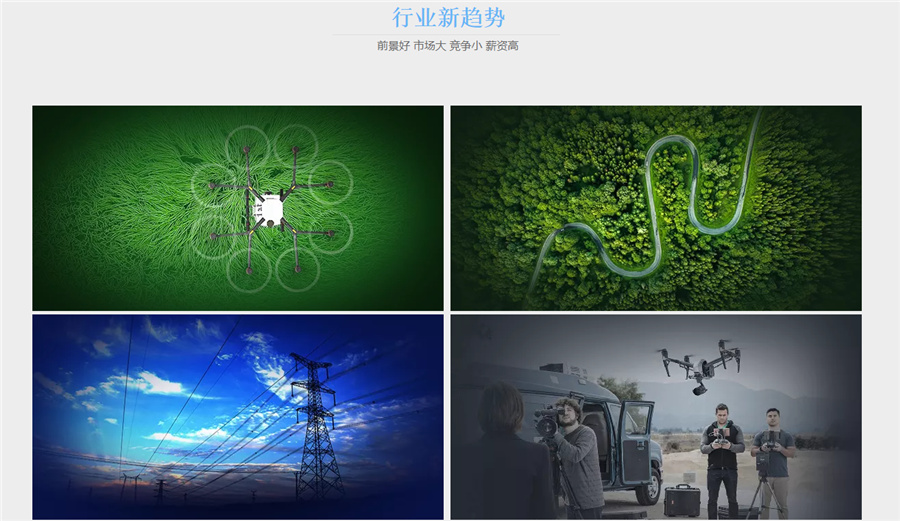 深圳无人机驾驶员培训机构倾情推荐-深圳