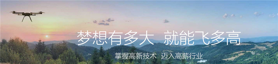 深圳无人机驾驶员培训机构倾情推荐-深圳