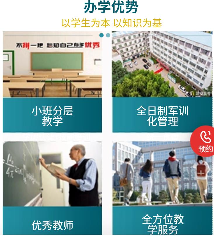 中山排名前五的高三全日制冲刺班名单 中山排名前五的高三全日制冲刺班名单