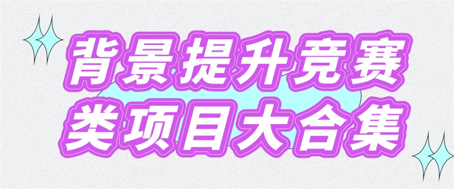 三大美国AMC数学竞赛辅导机构排名-思客教育