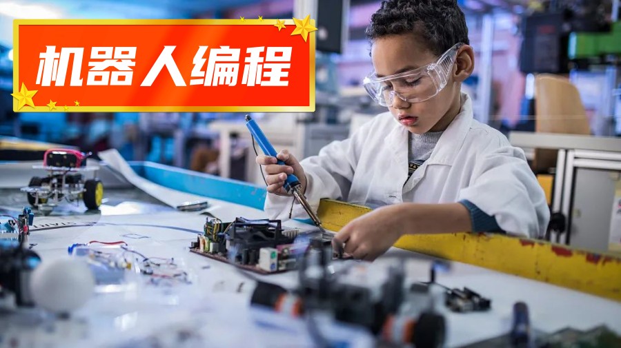 北京10大智能机器人编程培训机构名单盘点.jpg 北京10大智能机器人编程培训机构名单盘点.jpg