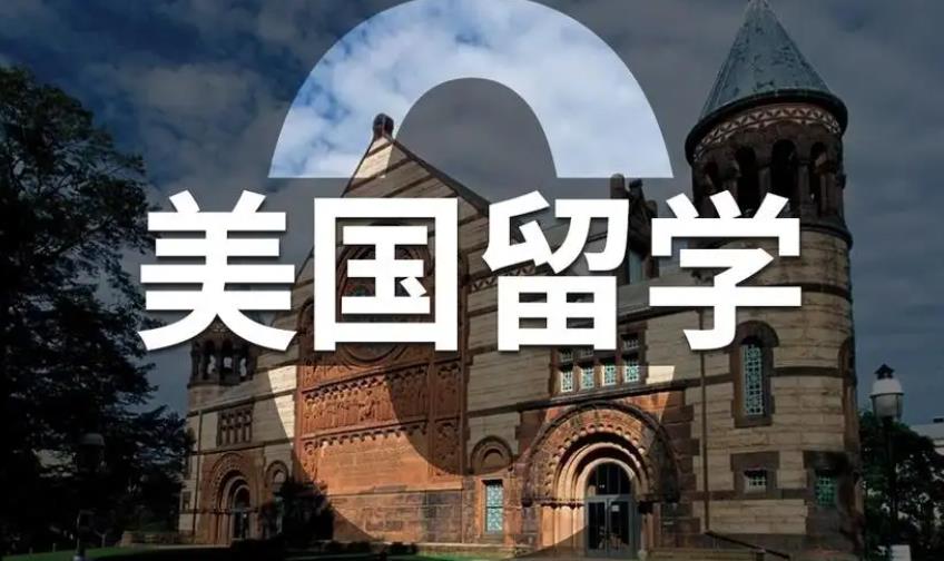 西安10大美国留学申请办理机构排名榜汇总 西安10大美国留学申请办理机构排名榜汇总