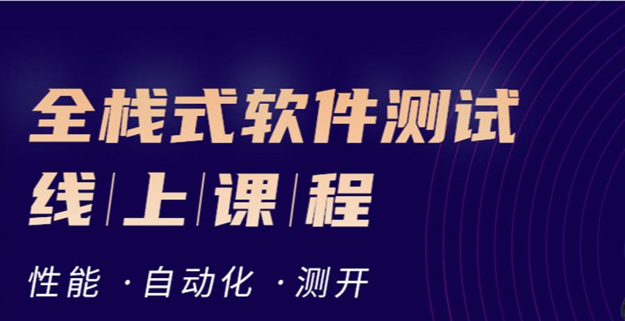 北京5大软件测试速成培训班排名汇总.jpg 北京5大软件测试速成培训班排名汇总.jpg
