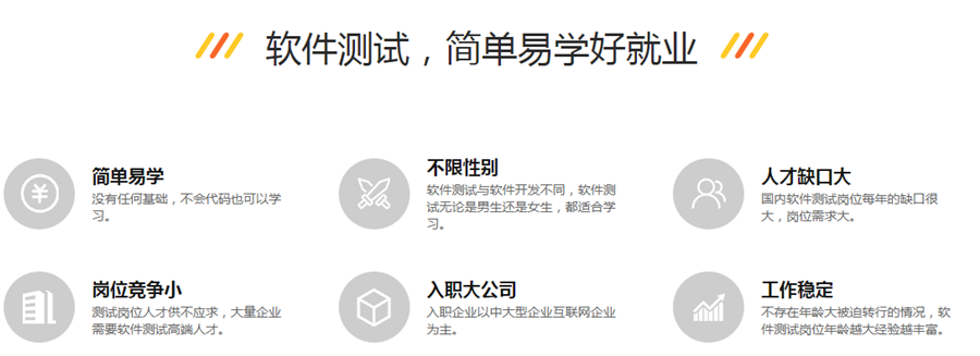 北京5大软件测试速成培训班排名汇总png 北京5大软件测试速成培训班排名汇总png