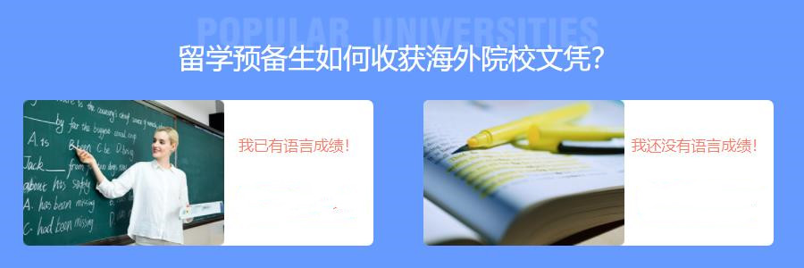 2023国内正规的中外合作办学排行榜已出炉