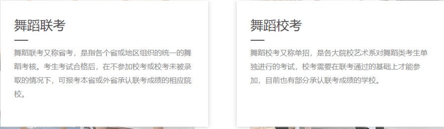 浙江杭州舞蹈艺考培训学校十大排名汇总