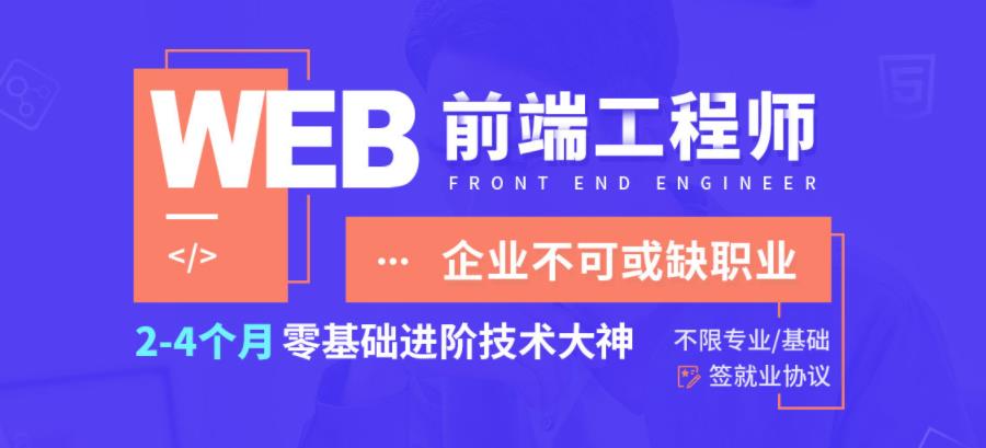 佛山前端培训机构排名榜top10一览表 佛山前端培训机构排名榜top10一览表