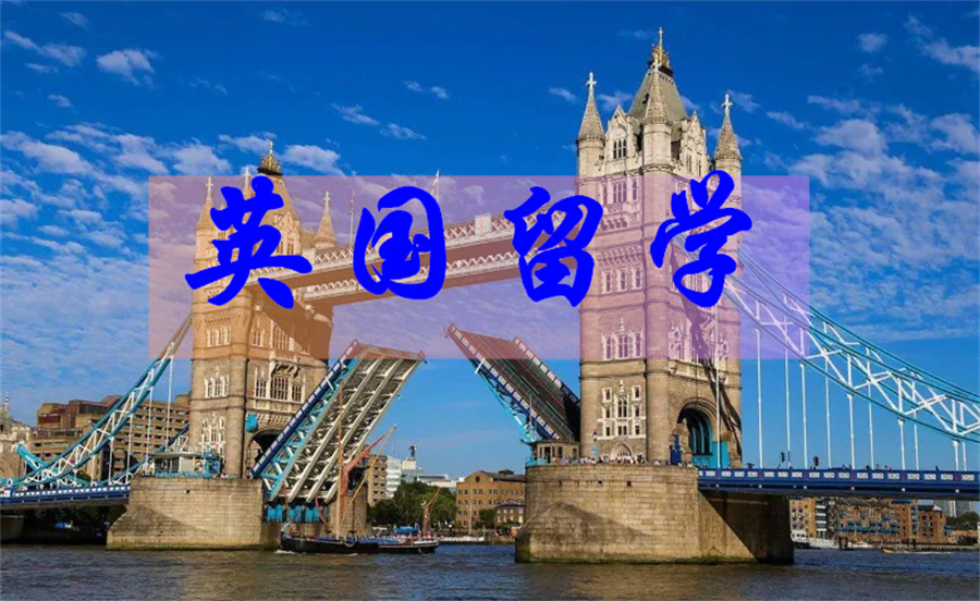 口碑好的英国留学中介机构排名汇总 口碑好的英国留学中介机构排名汇总