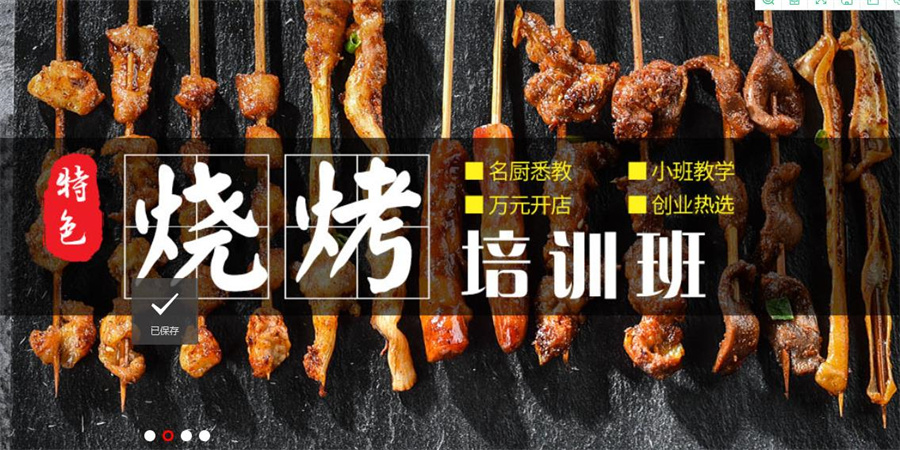 排名top5的厨师短期培训班名单整理 排名top5的厨师短期培训班名单整理