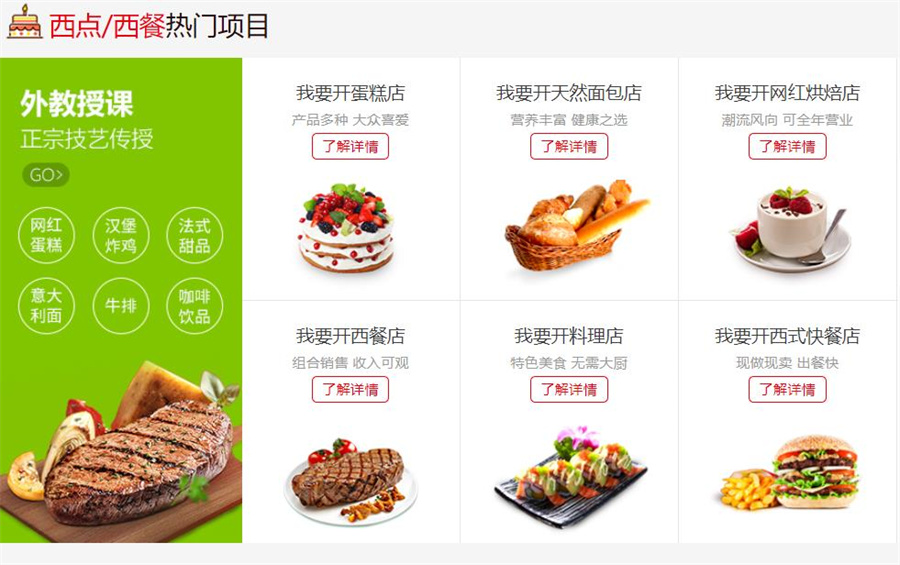 排名top5的厨师短期培训班名单整理 排名top5的厨师短期培训班名单整理