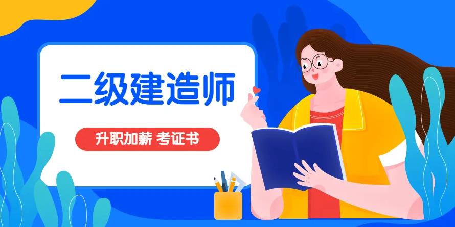 盘点十大二建培训机构实力排名