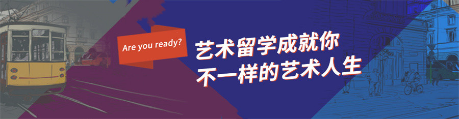 沈阳美国艺术留学中介实力排名-辽宁亨泰莱留学 沈阳美国艺术留学中介实力排名-辽宁亨泰莱留学