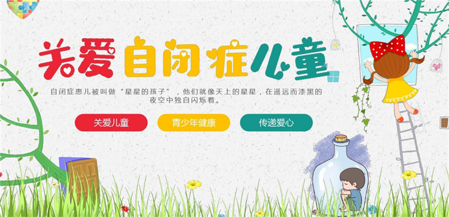 南京特殊儿童康复机构实力排名表单-南京海灵儿童康复中心