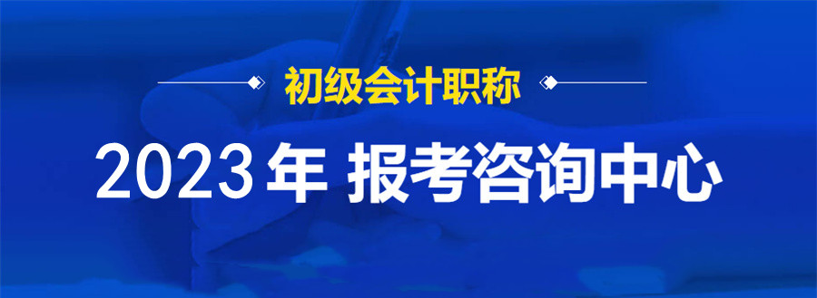 八大初级会计师培训机构排名名单更新