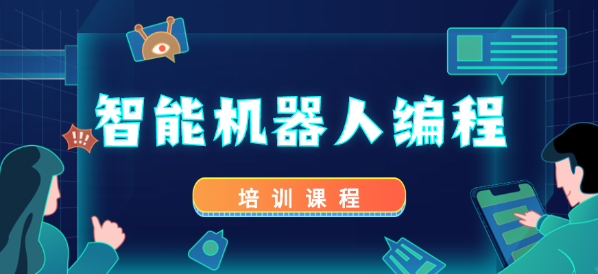 揭秘2023上海三大少儿编程入门培训班排名名单.jpg