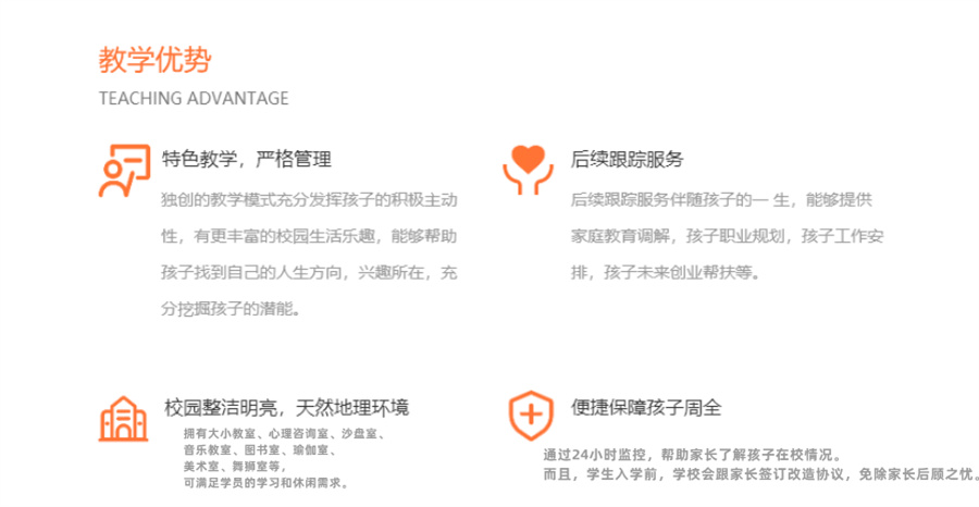 浙江杭州十大叛逆青少年特训训练基地-兴华励志训练