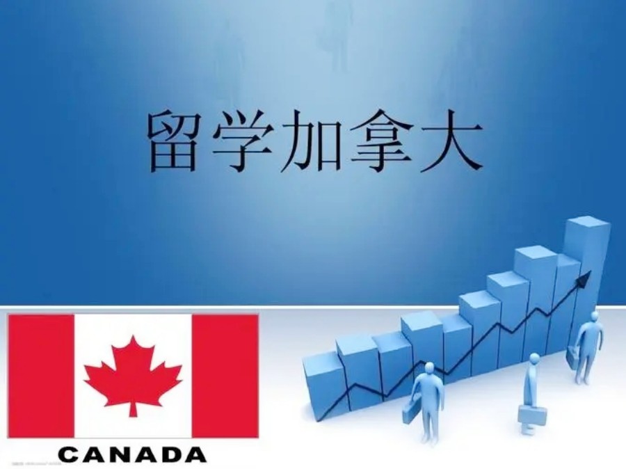 排名Top10 加拿大留学中介机构榜单汇总-加拿大留学费用一年多少钱.jpg 排名Top10 加拿大留学中介机构榜单汇总-加拿大留学费用一年多少钱.jpg