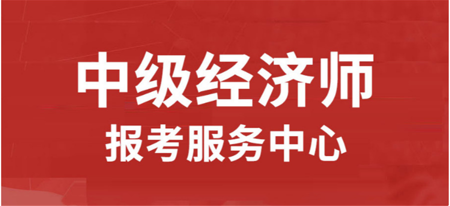 揭秘中级会计师培训机构排名前五名单 揭秘中级会计师培训机构排名前五名单