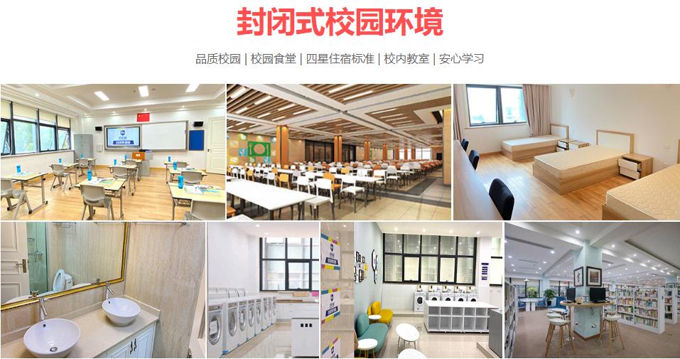 上海2023雅思封闭住宿班排名前十名更新