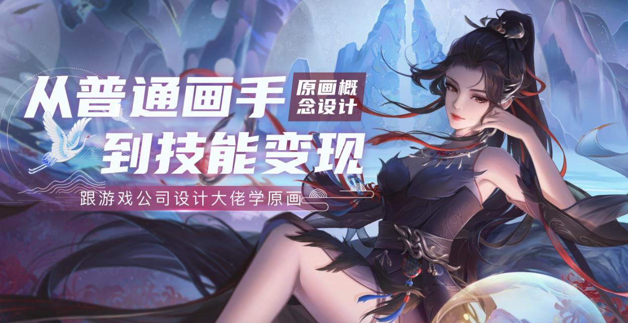 游戏原画设计培训机构十大排名更新 游戏原画设计培训机构十大排名更新