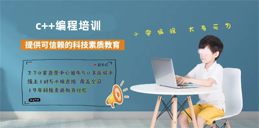 信息学奥赛NOIP培训机构倾情推荐-童程童美