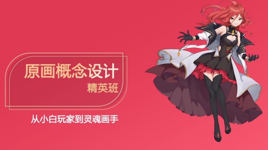 游戏原画设计培训机构十大排名更新 游戏原画设计培训机构十大排名更新