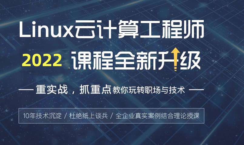 北京十大Linux云计算培训班排名公布.jpg 北京十大Linux云计算培训班排名公布.jpg