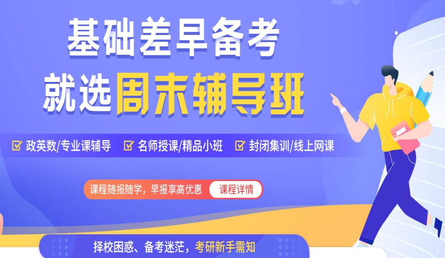 四川全日制考研辅导机构排名前10榜单.jpg