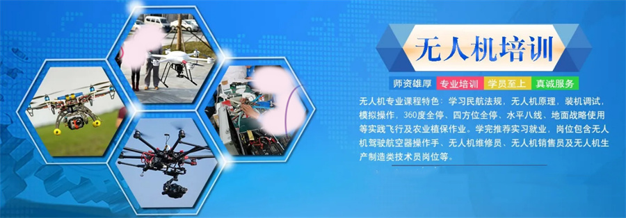 深圳三大无人机驾驶员考证机构排名全新名单-深圳
