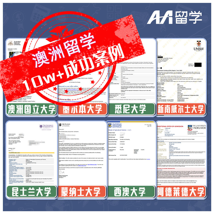 十大澳洲留学机构排行榜出炉