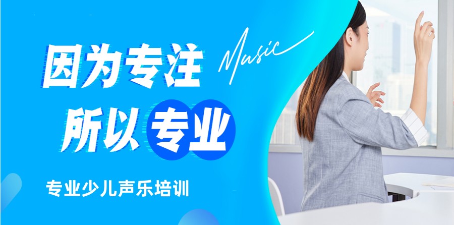 排名前5声乐网课一对一在线平台实力推荐.jpg 排名前5声乐网课一对一在线平台实力推荐.jpg