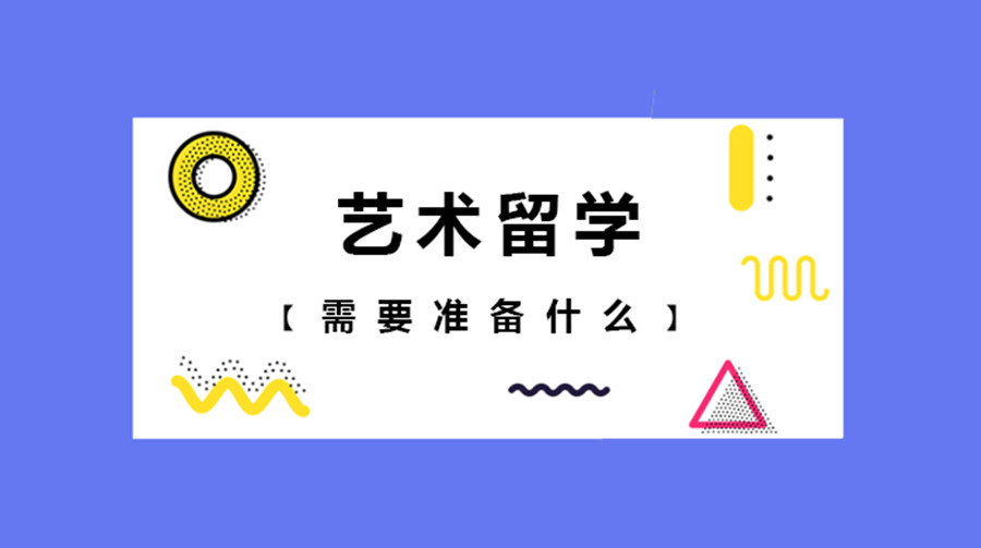 2023北京十大艺术留学申请辅导机构排名榜更新.jpg