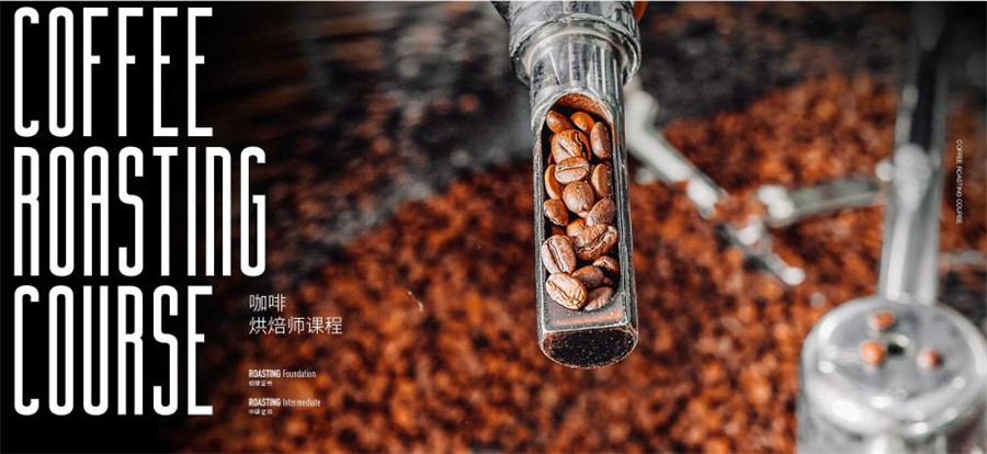 上海专业咖啡师职业技能培训学校实力排名推荐jpg