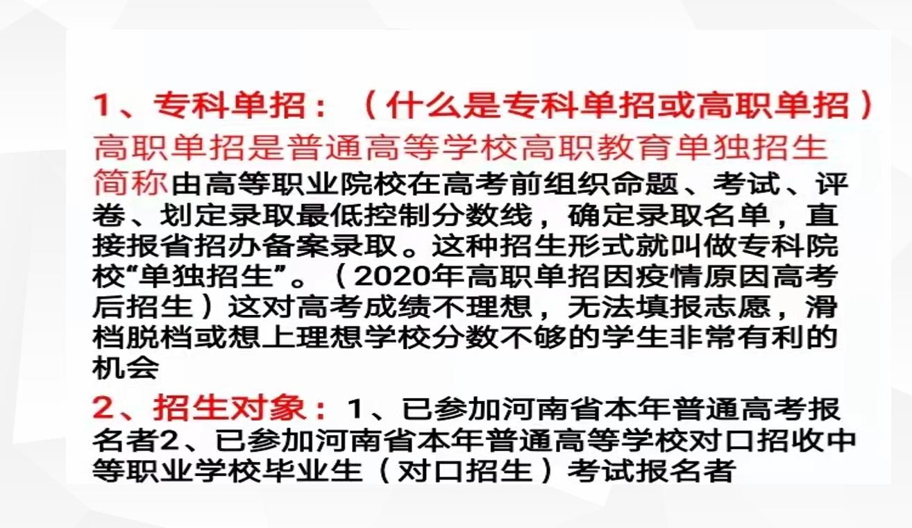 河南十大高职单招培训机构实力排名公布