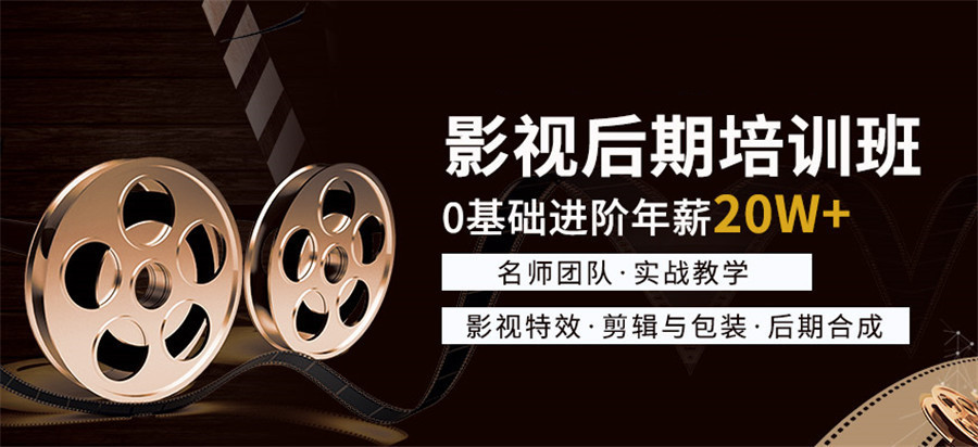 2023十大影视后期制作培训学校人气排名更新 2023十大影视后期制作培训学校人气排名更新