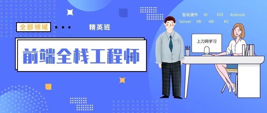 国内十大web前端培训机构人气排名榜