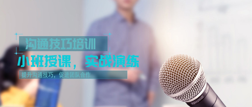 苏州销售口才训练培训机构排名top3