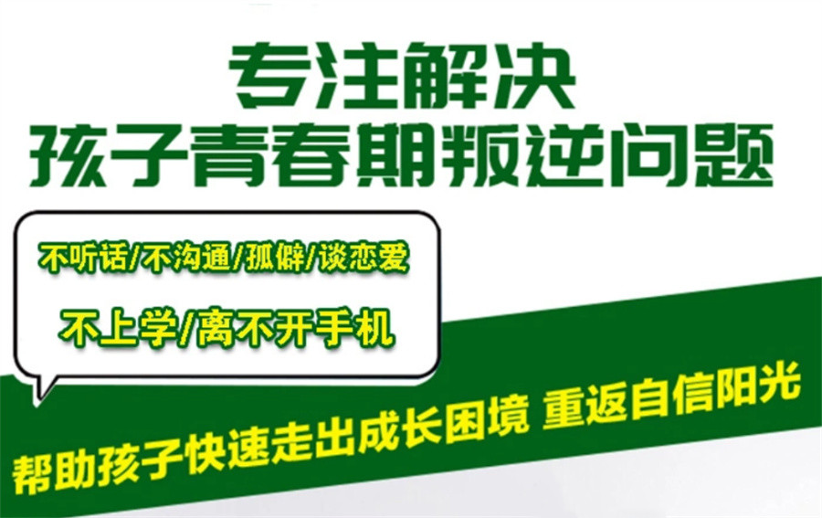 盘点十大封闭式叛逆管教学校排名名单-正苗启德