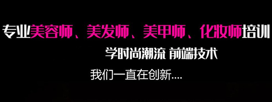 郑州排名靠前的美甲美睫培训班总结 郑州排名靠前的美甲美睫培训班总结