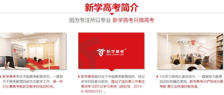 成都2023届高考文化课辅导机构排名更新一览