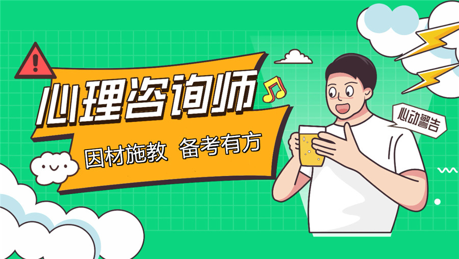 心理咨询师培训机构排行榜名单汇总