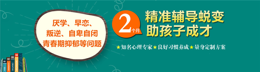 西安5大叛逆期青少年心理疏导机构排名公布
