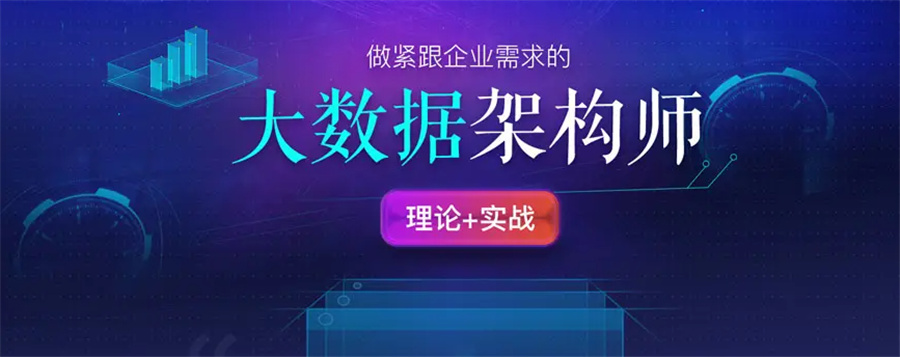 十大大数据培训机构名单公布-博为峰