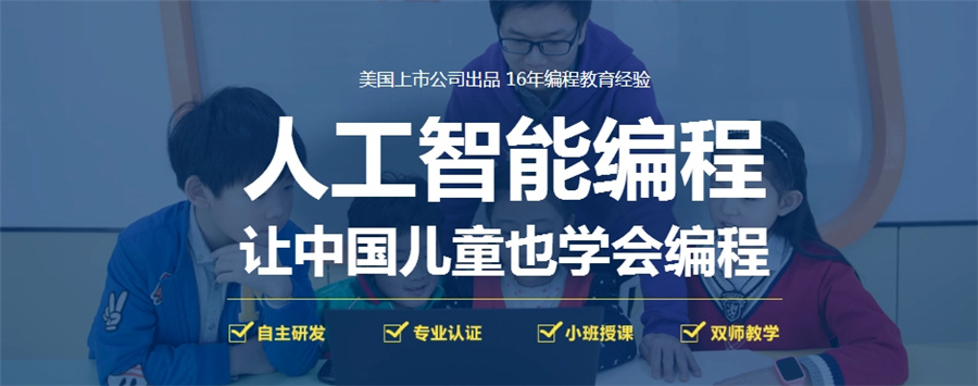 成都靠谱的少儿编程培训机构实力推荐-童程童美